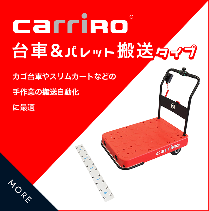 CarriRo（キャリロ）